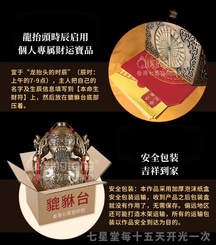 貔貅台詳情A3_05.jpg